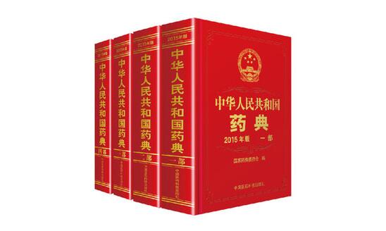 农业部发布中国兽药典（2015年版）实施公告